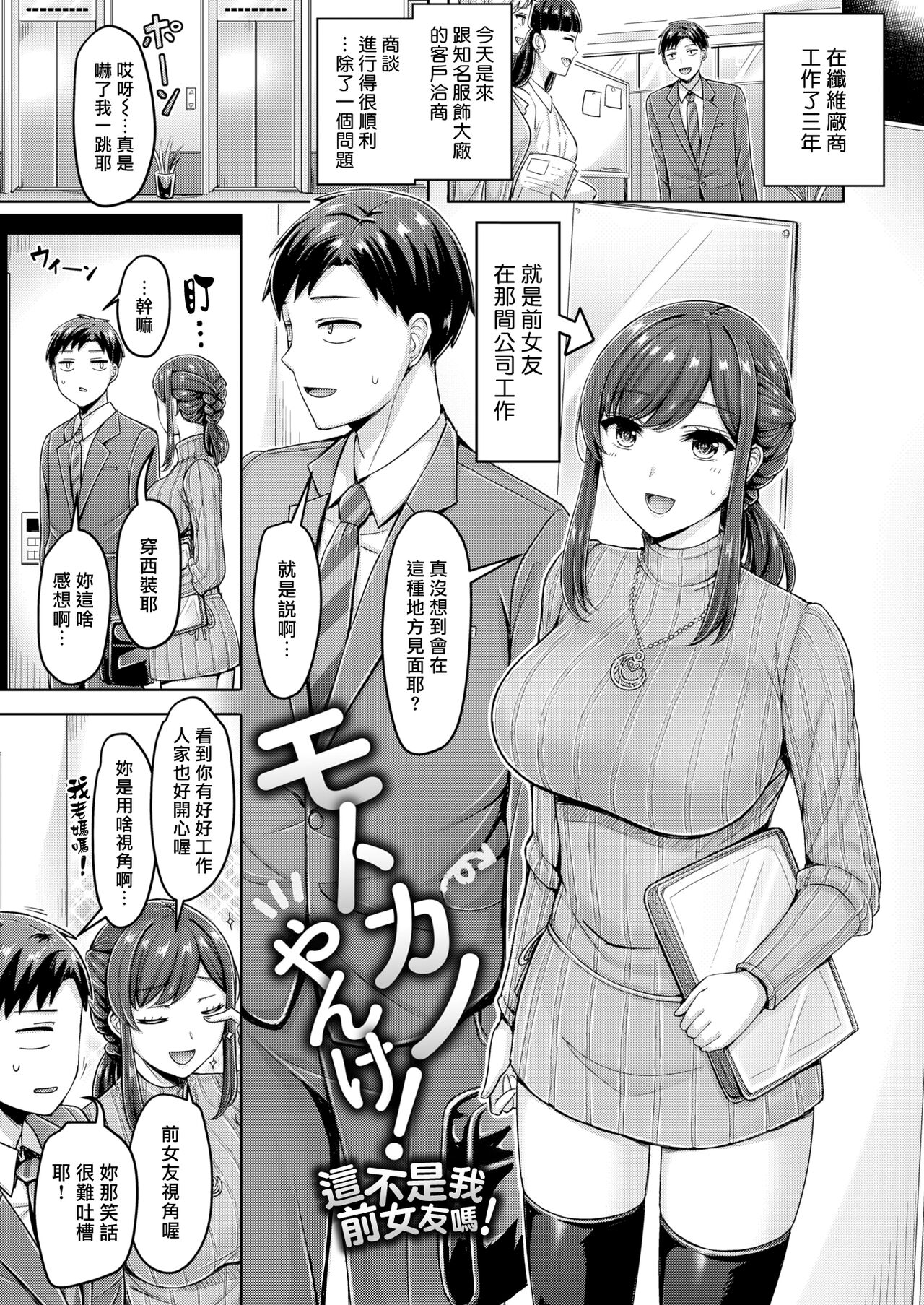 Chichi Press! page 143