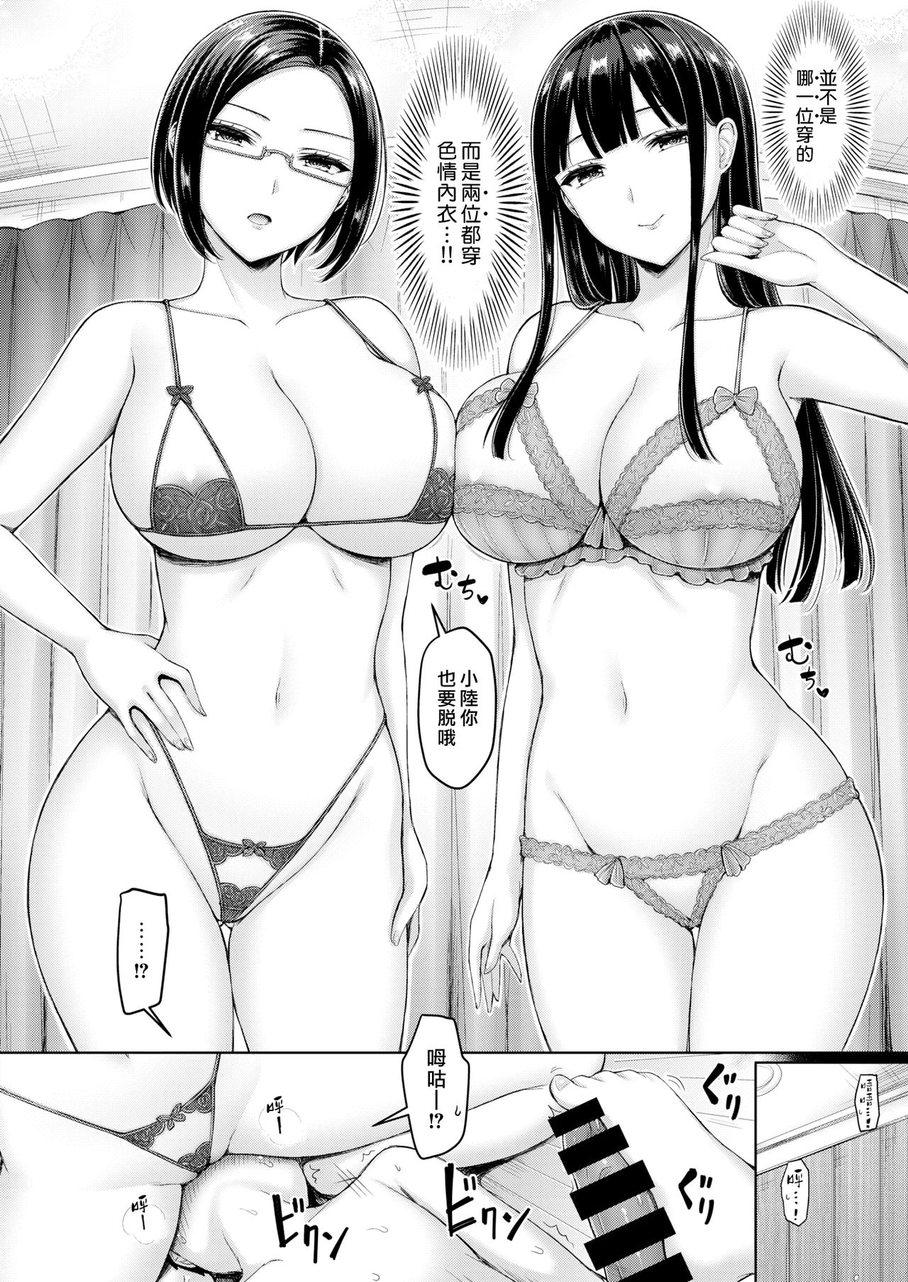 Chichi Press! page 168