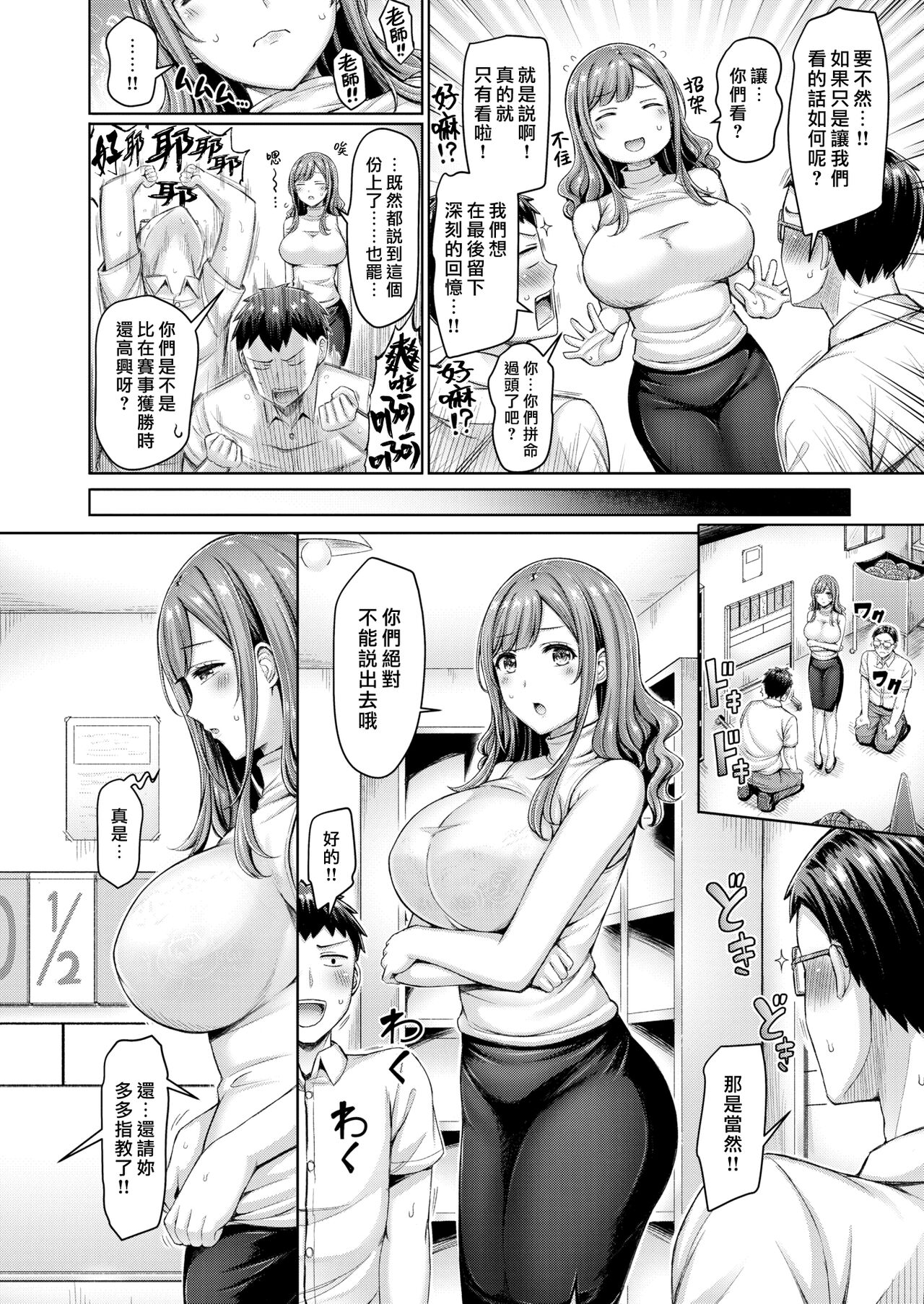 Chichi Press! page 26