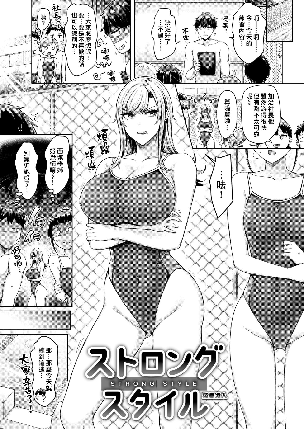Chichi Press! page 43