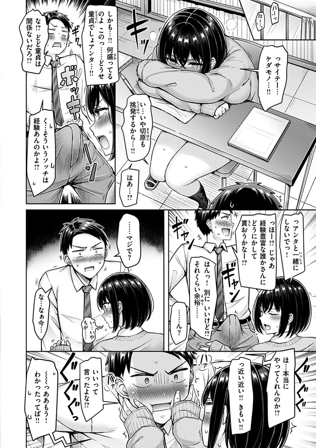 Chichi Press! page 10