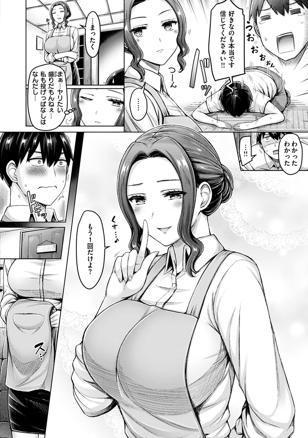 Chichi Press! page 108