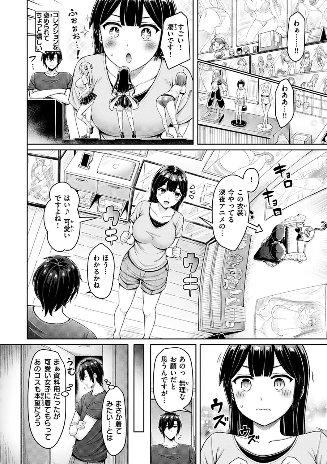 Chichi Press! page 126