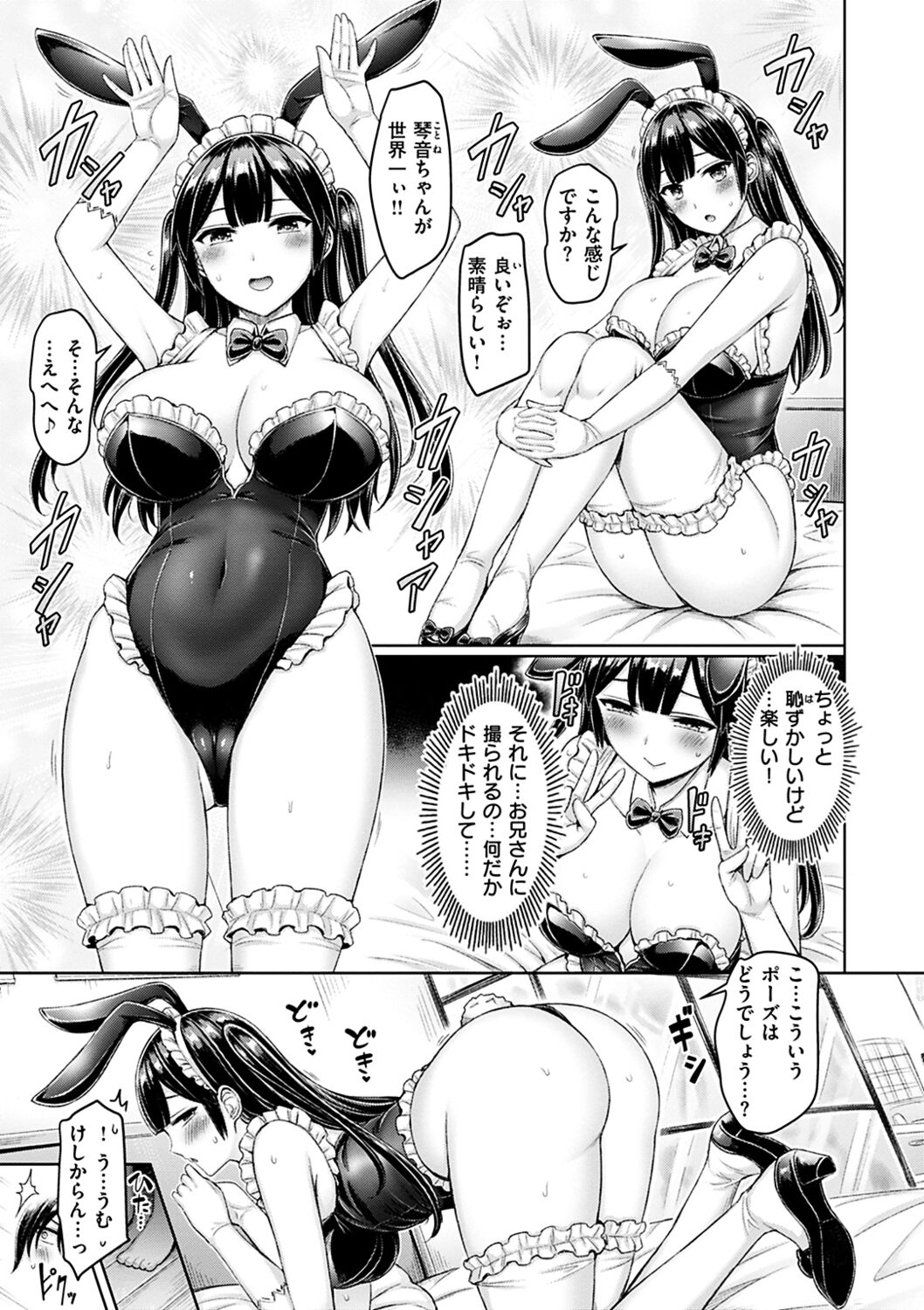 Chichi Press! page 129