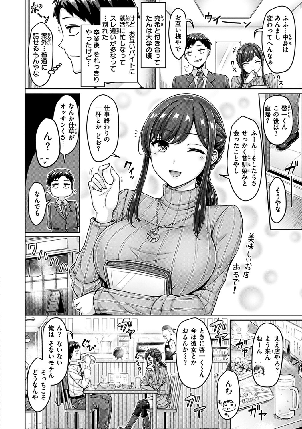 Chichi Press! page 144
