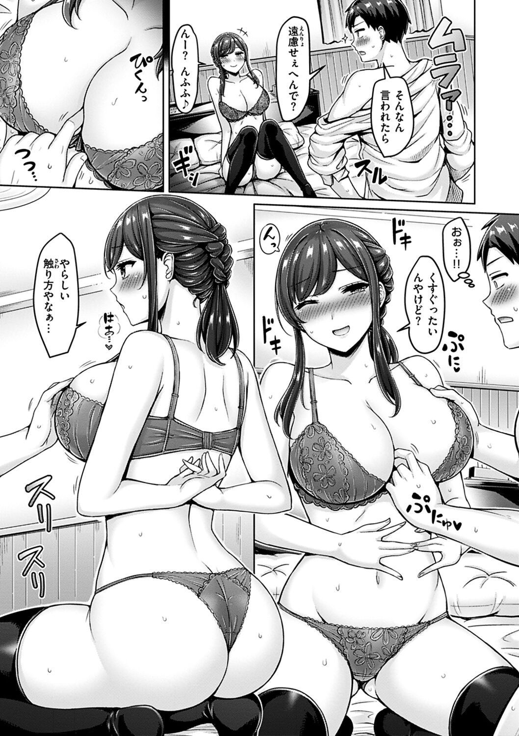 Chichi Press! page 149