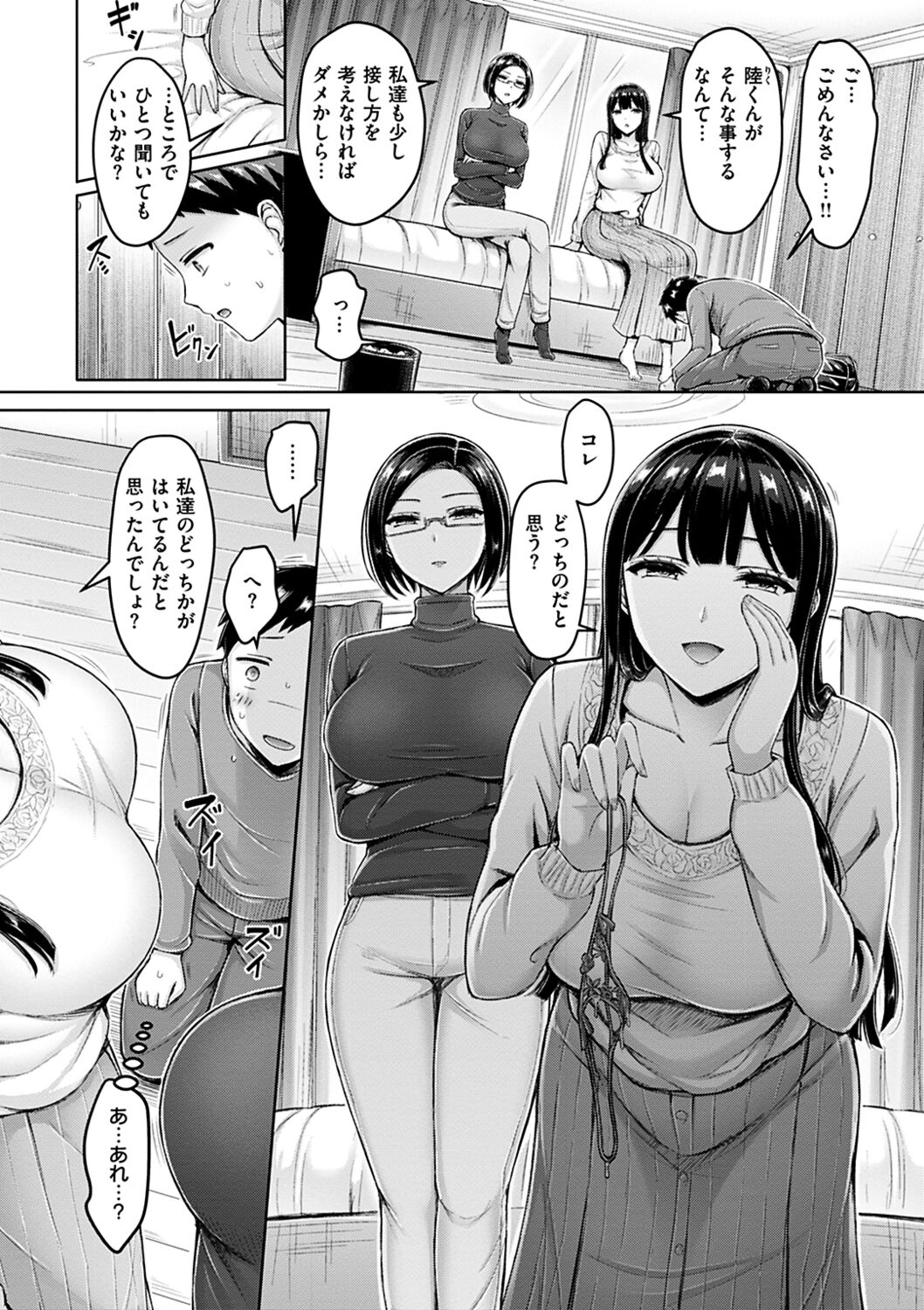 Chichi Press! page 166