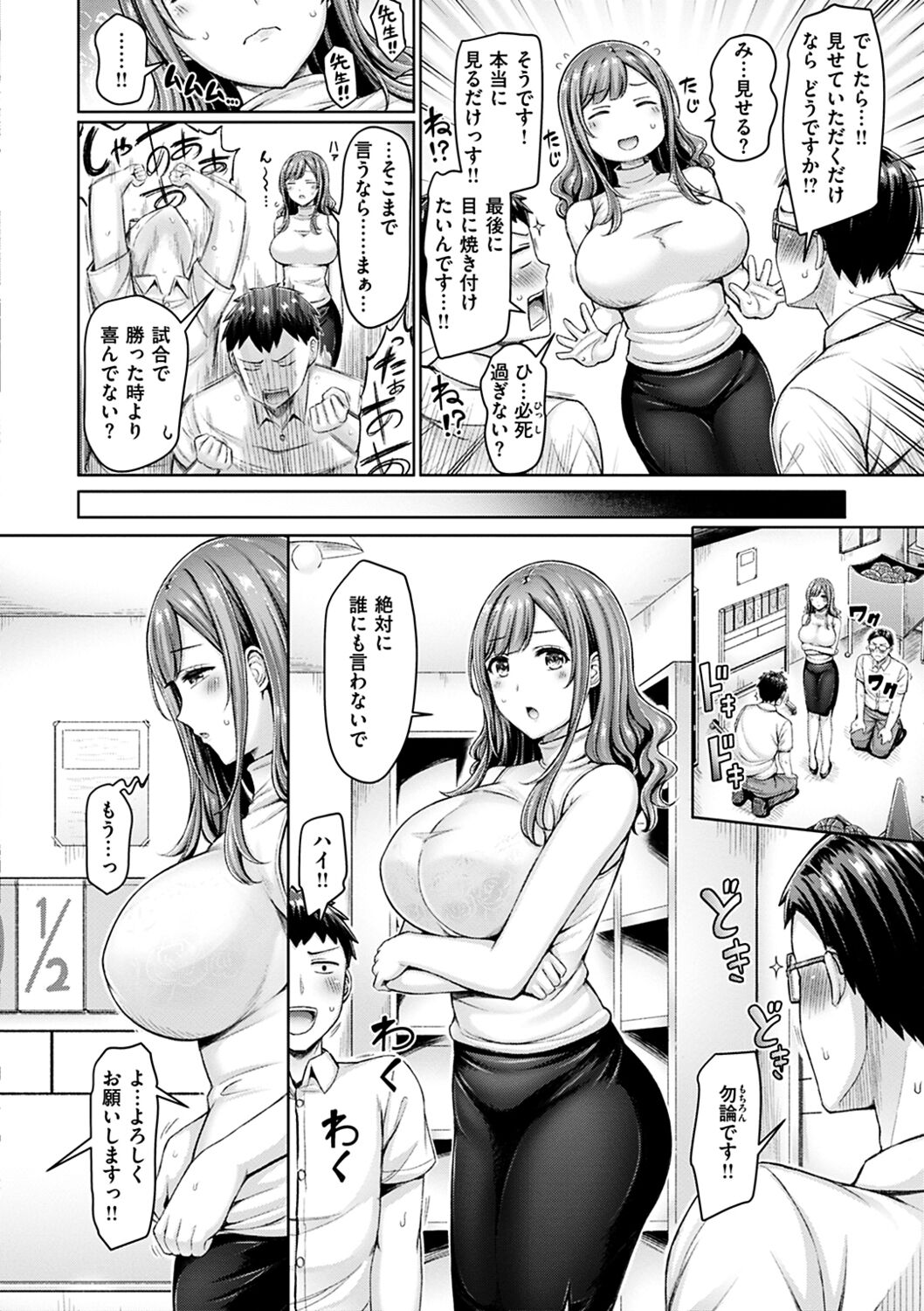 Chichi Press! page 26