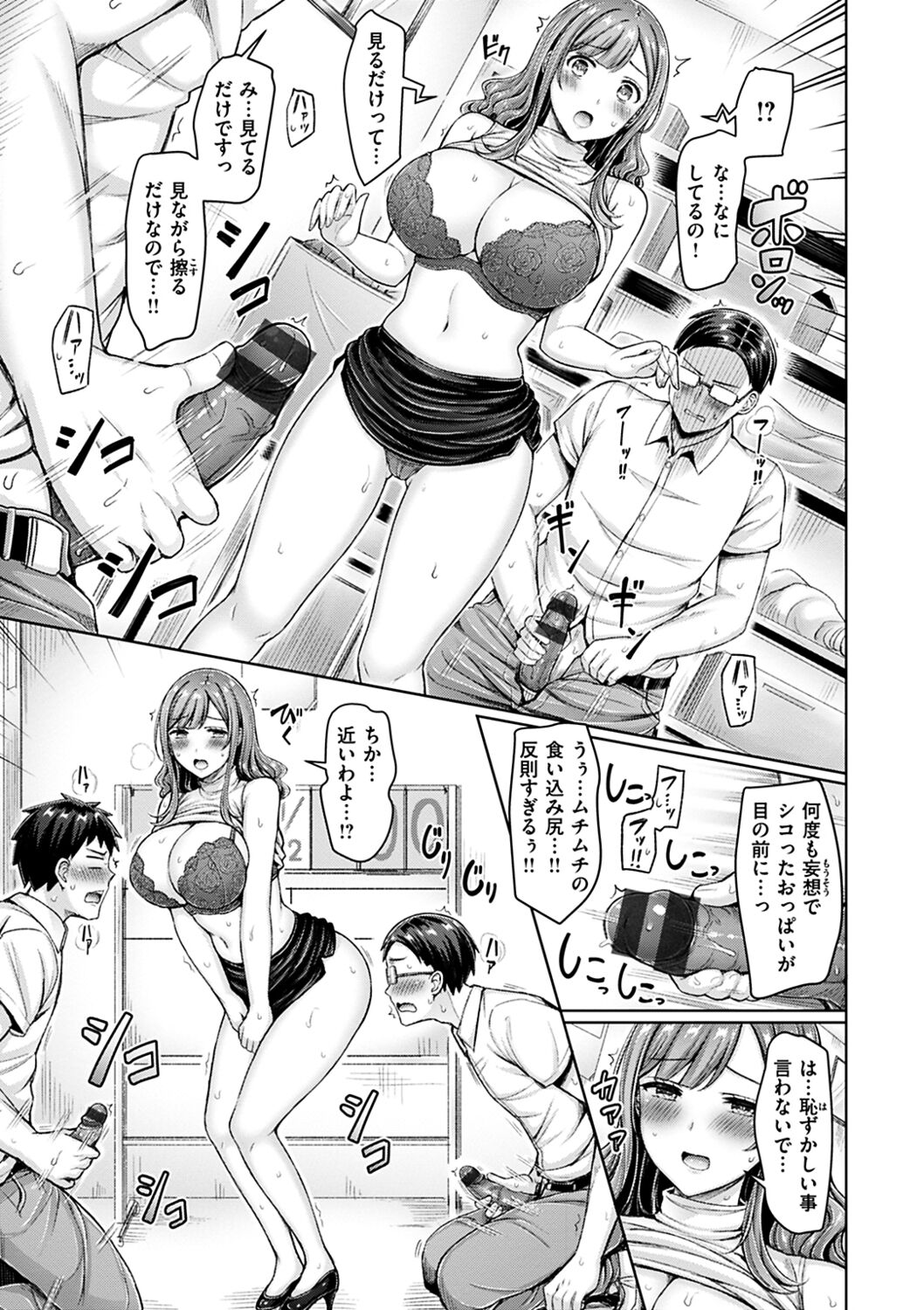 Chichi Press! page 29