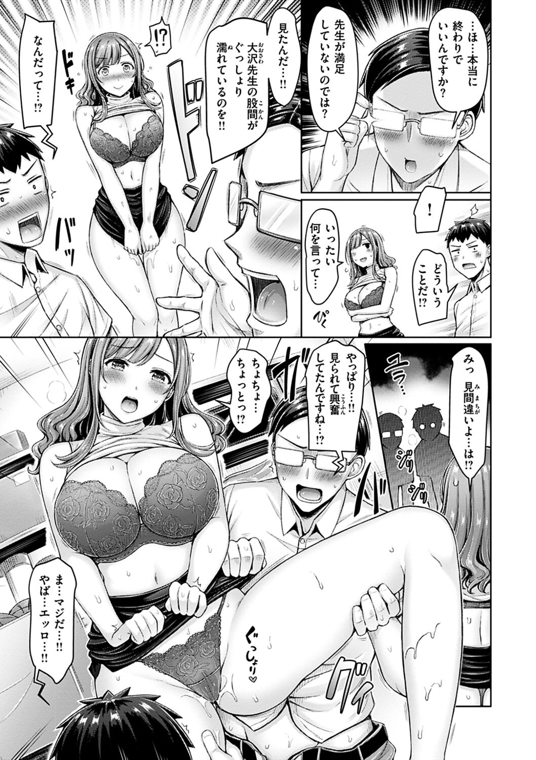 Chichi Press! page 31