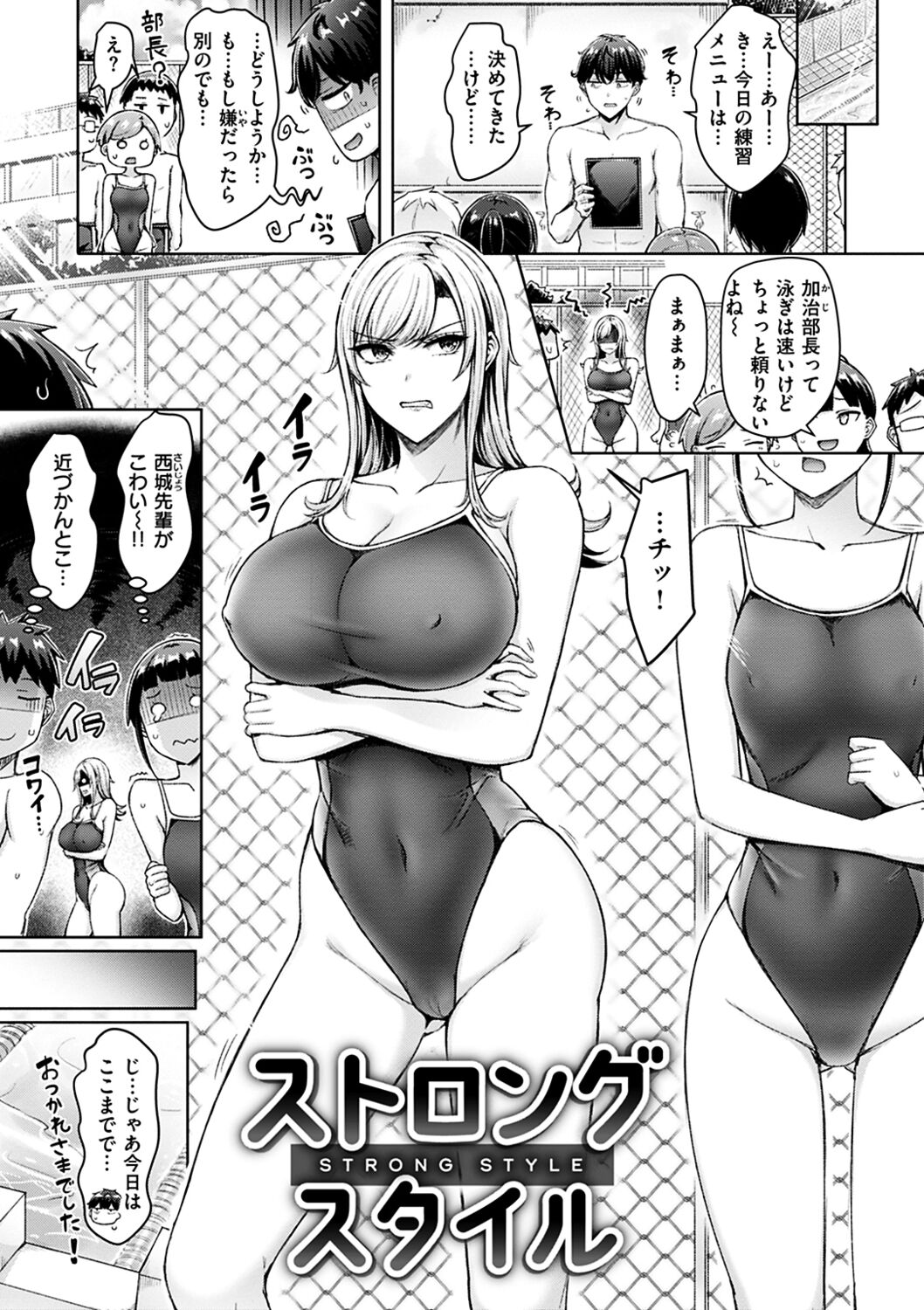 Chichi Press! page 43