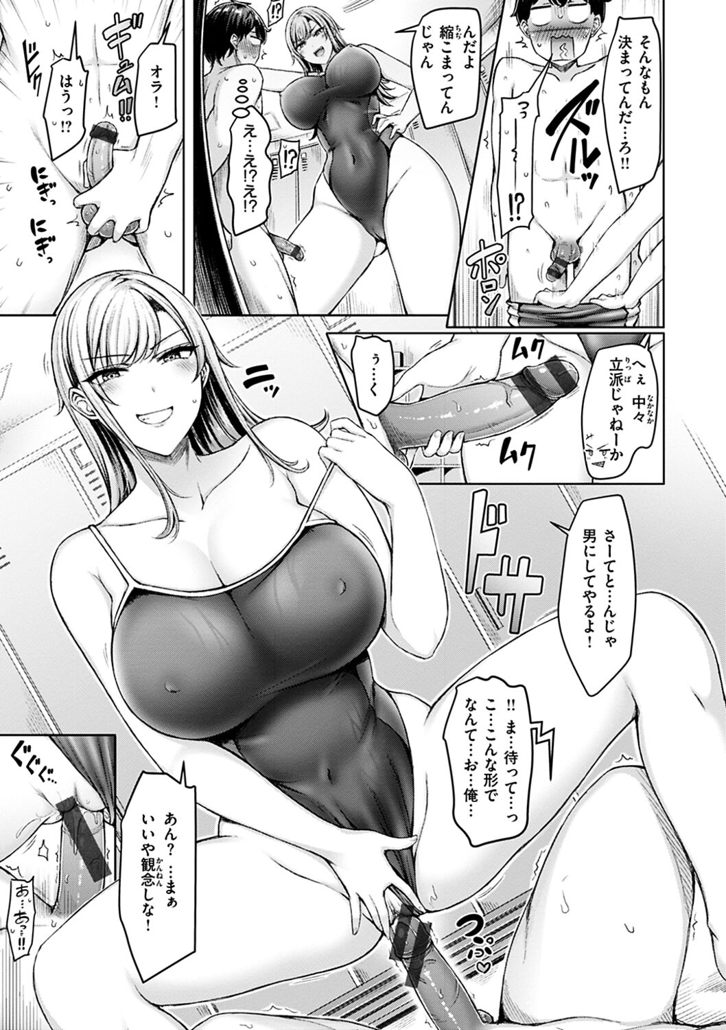 Chichi Press! page 47