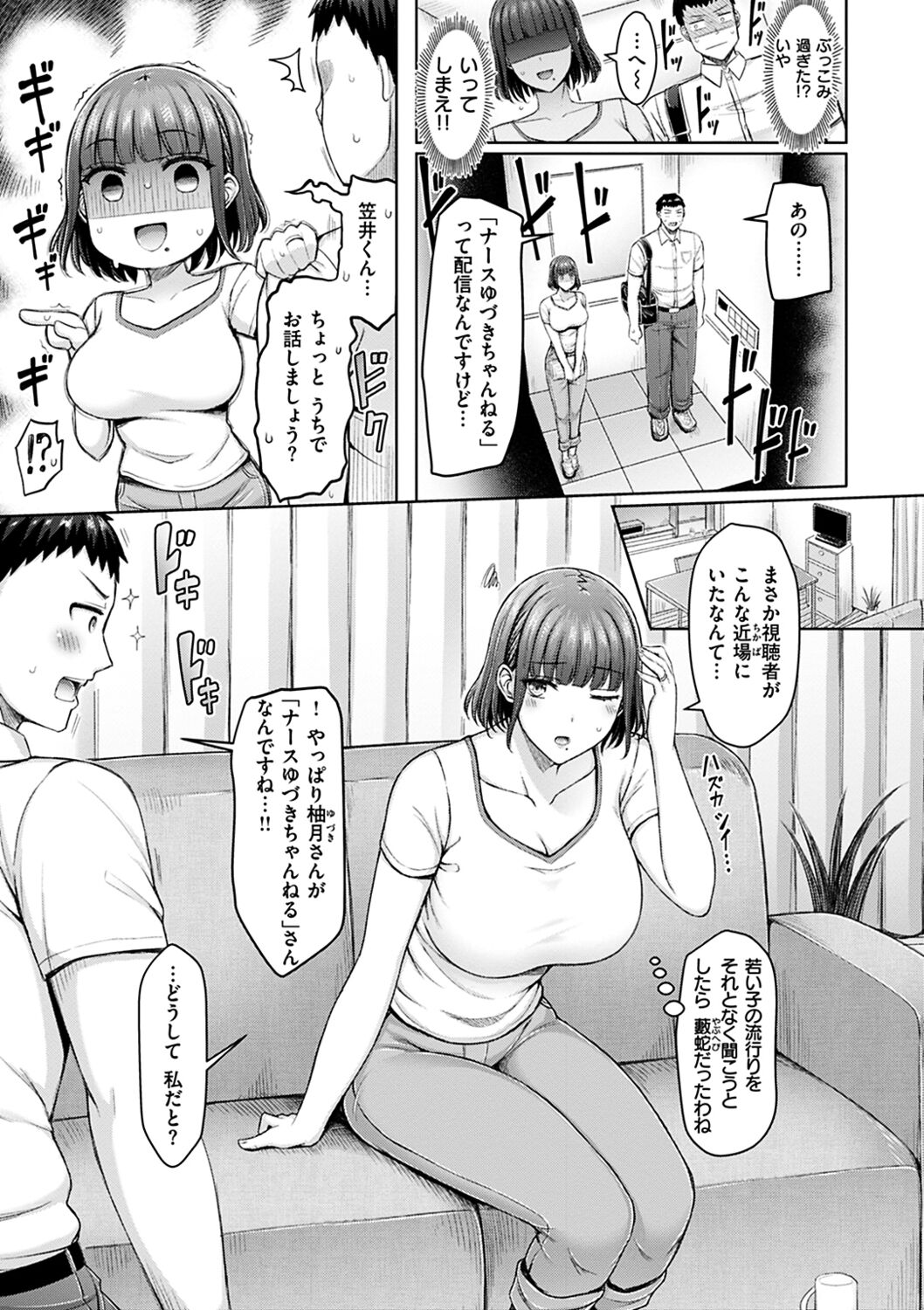 Chichi Press! page 69