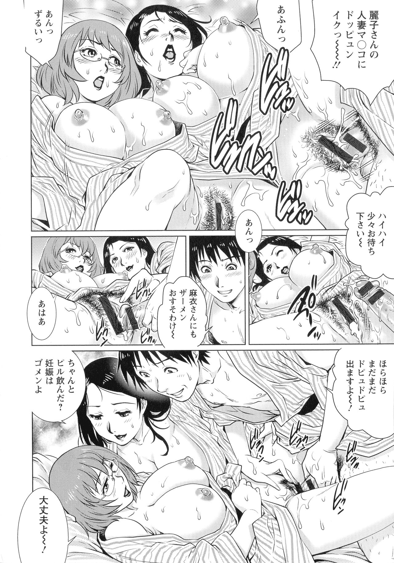 Chichi Tsuma x 2 page 11