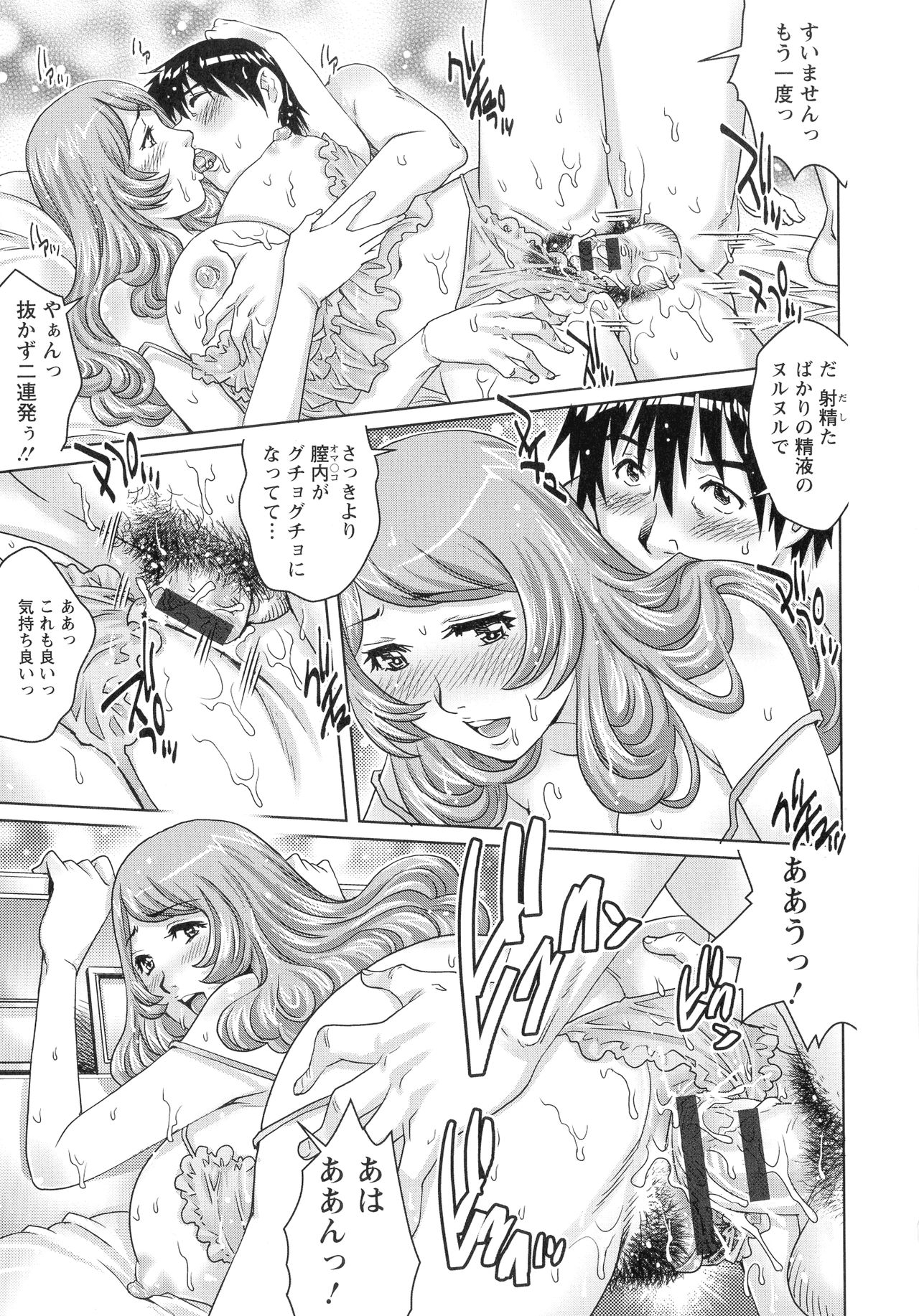 Chichi Tsuma x 2 page 112