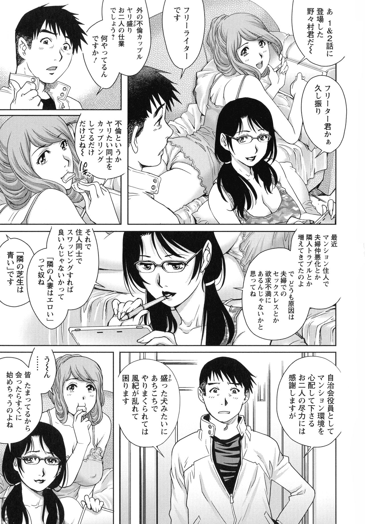 Chichi Tsuma x 2 page 120