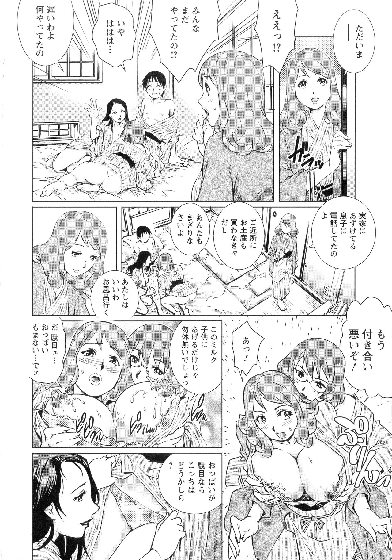Chichi Tsuma x 2 page 13