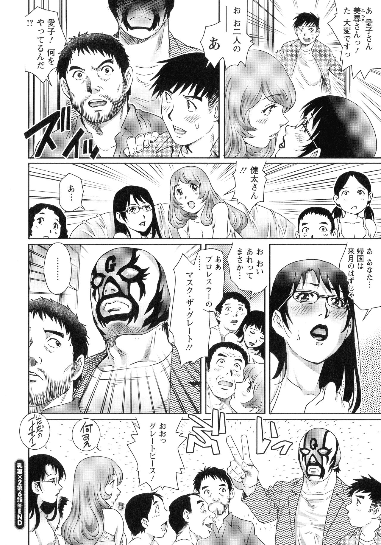 Chichi Tsuma x 2 page 131
