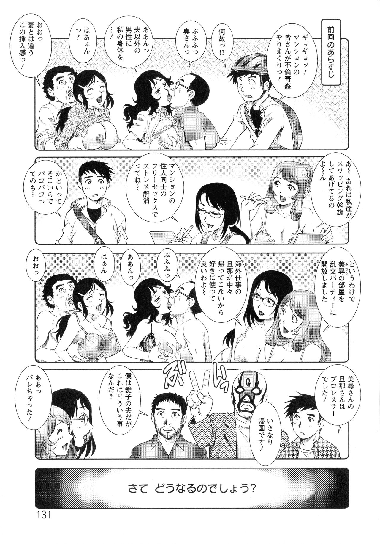 Chichi Tsuma x 2 page 132