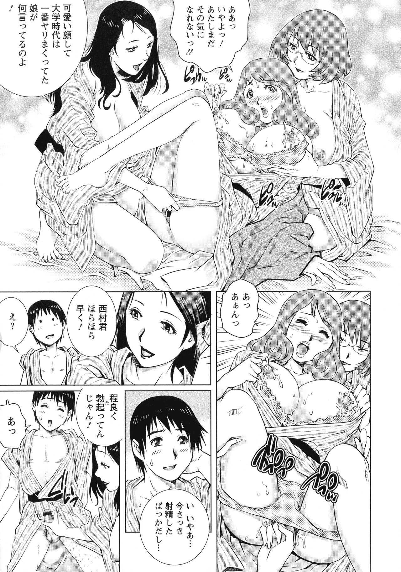Chichi Tsuma x 2 page 14