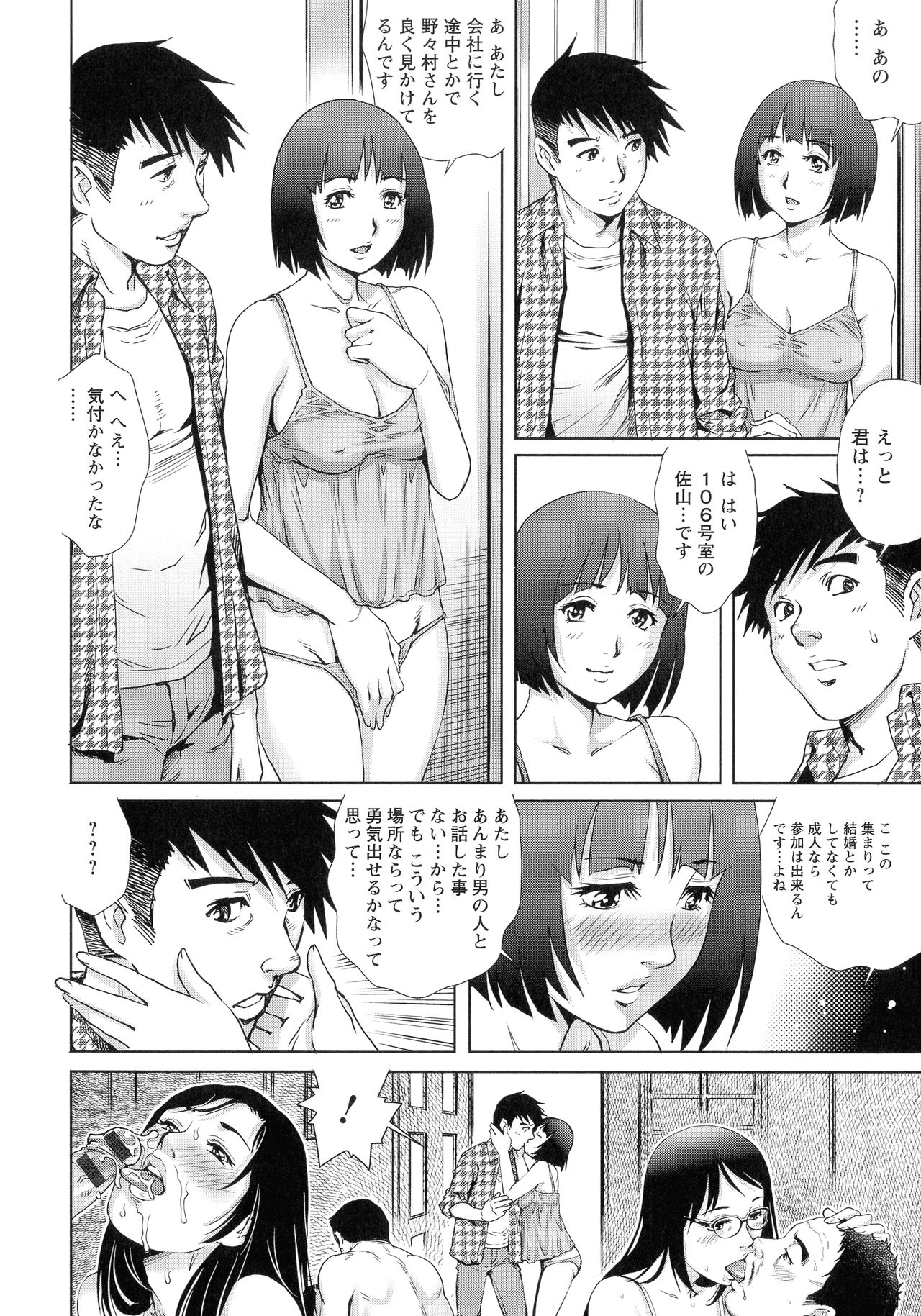 Chichi Tsuma x 2 page 141