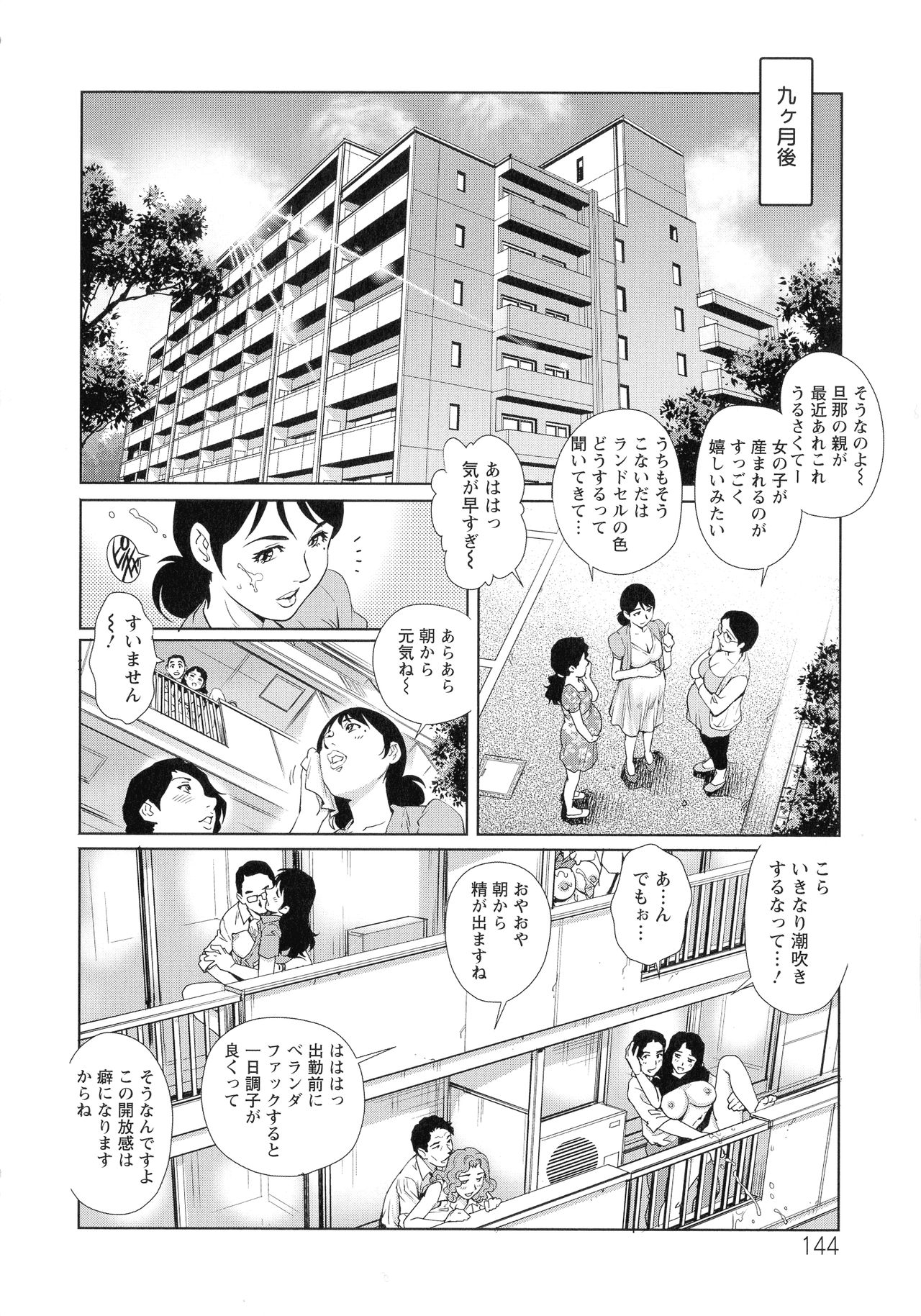 Chichi Tsuma x 2 page 145
