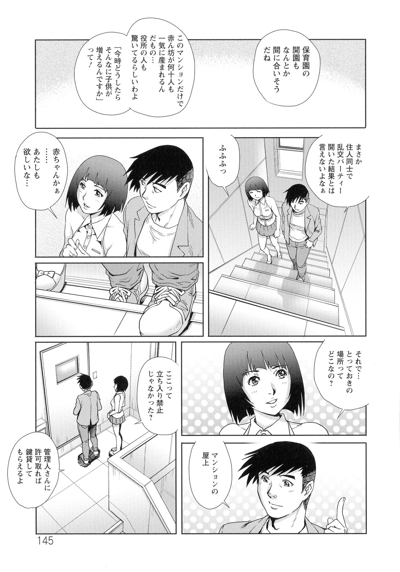 Chichi Tsuma x 2 page 146