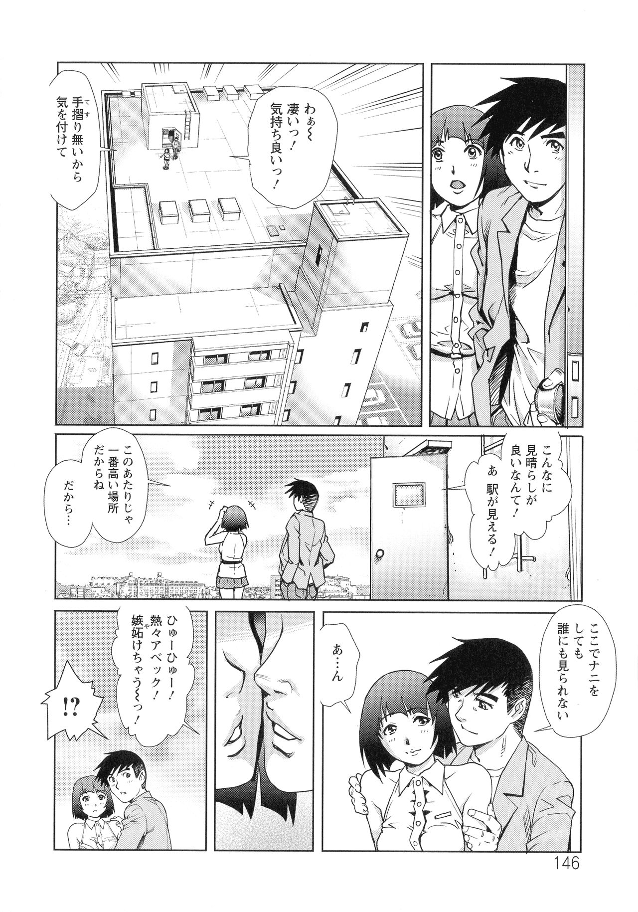 Chichi Tsuma x 2 page 147