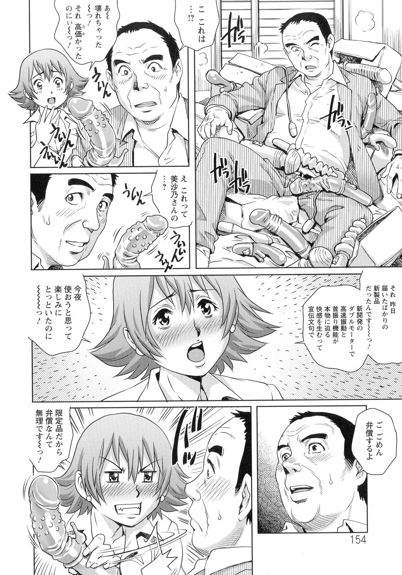 Chichi Tsuma x 2 page 155