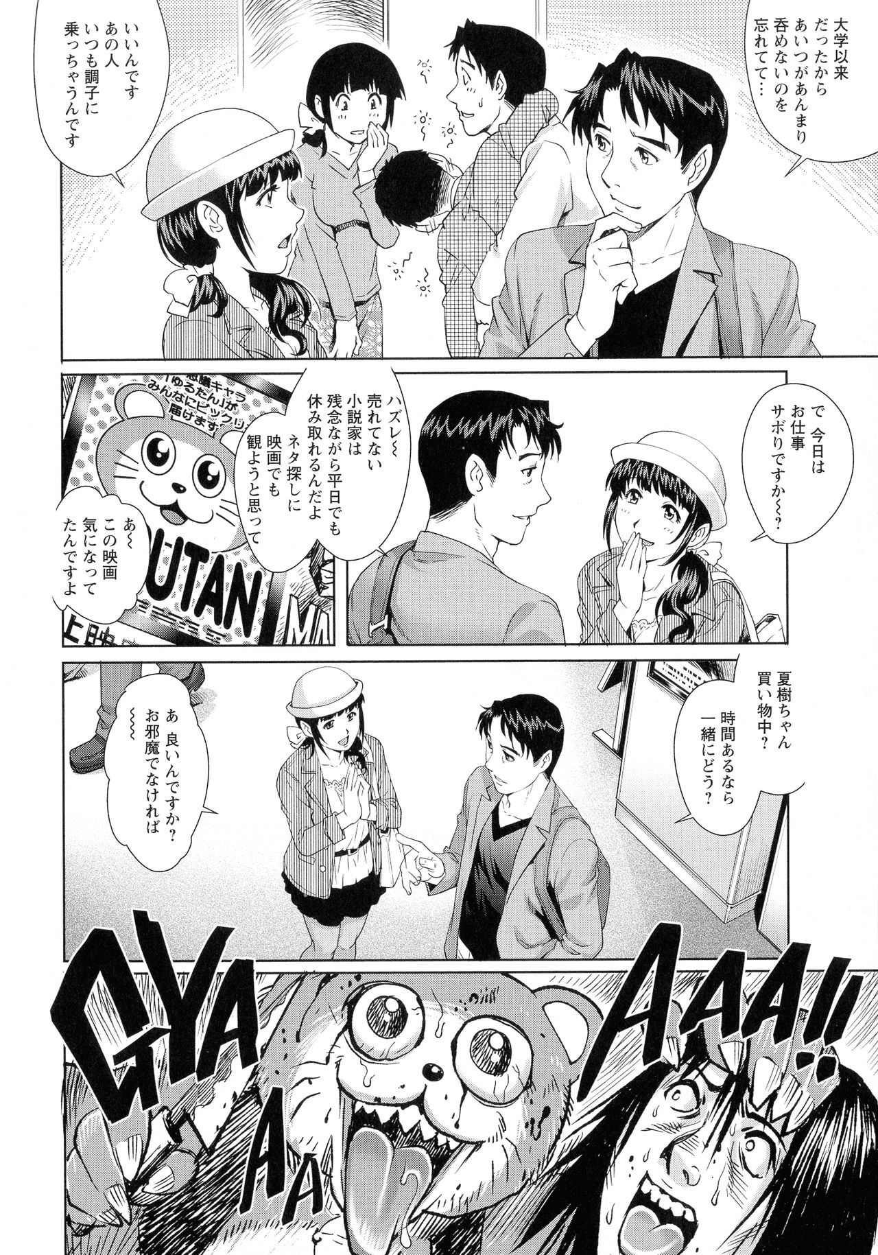 Chichi Tsuma x 2 page 170