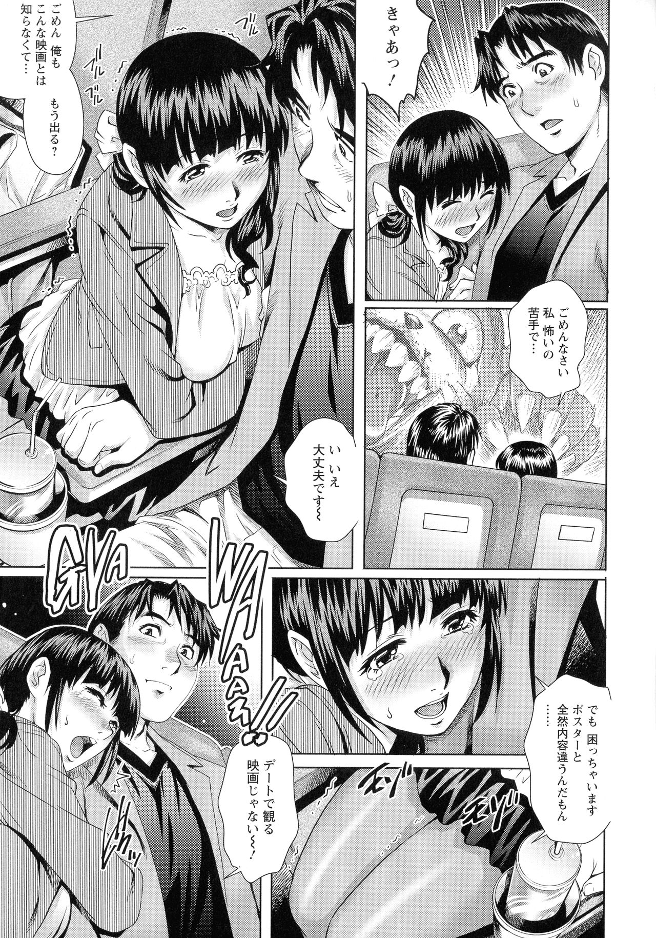 Chichi Tsuma x 2 page 171