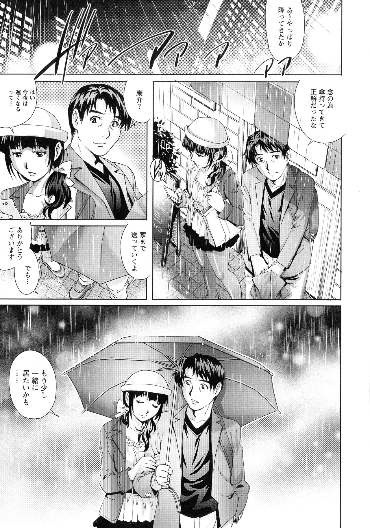 Chichi Tsuma x 2 page 173
