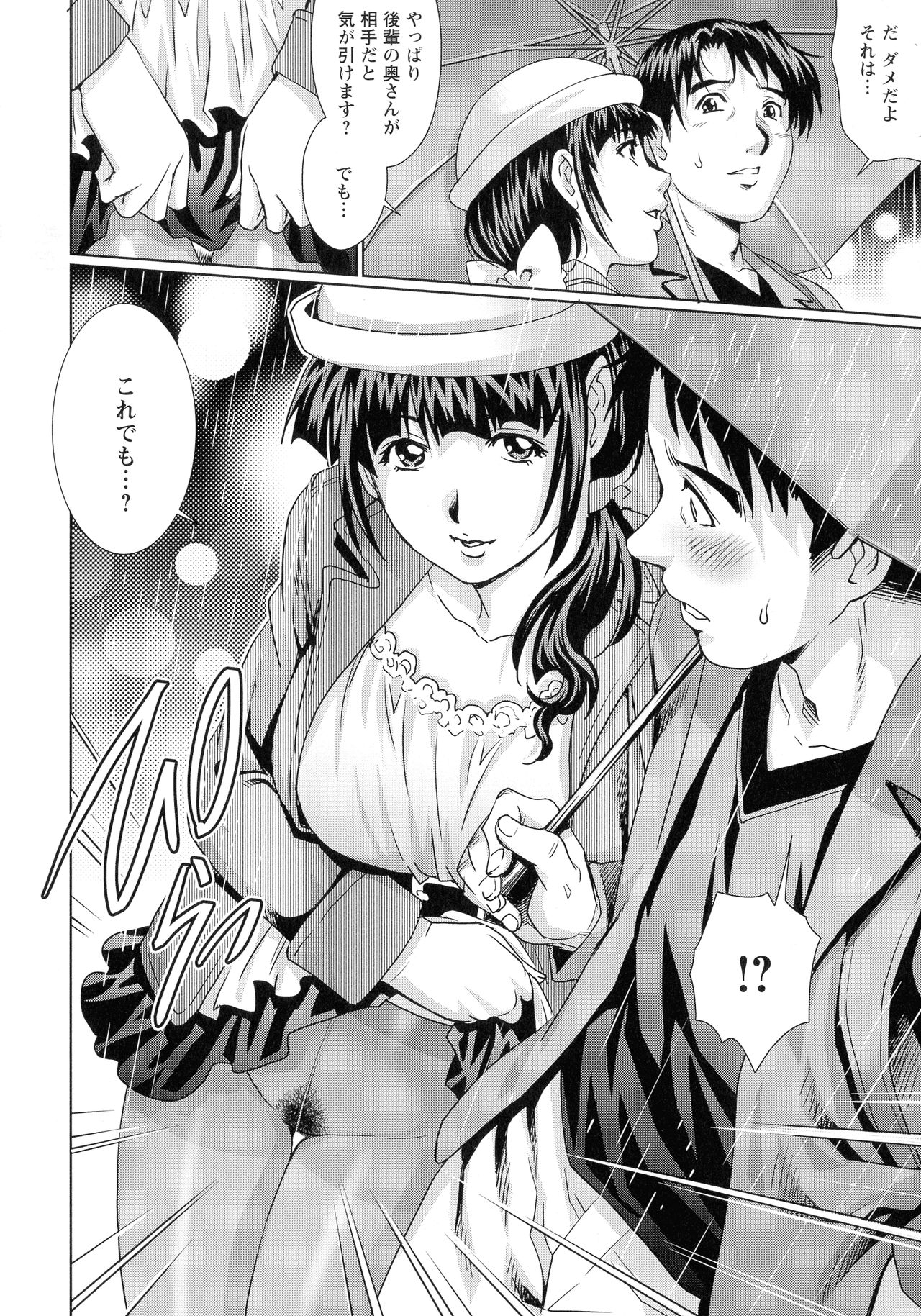 Chichi Tsuma x 2 page 174