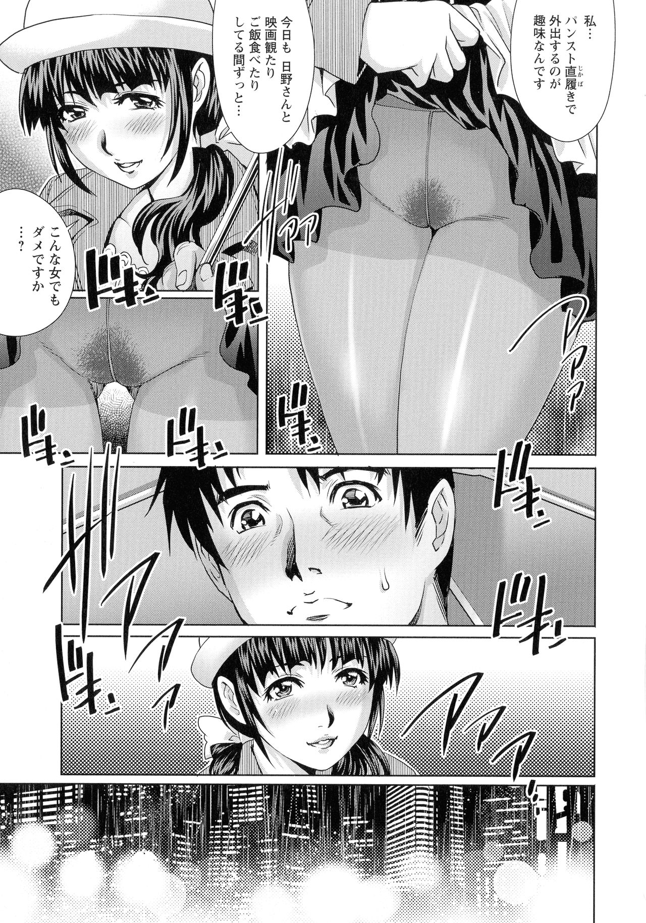 Chichi Tsuma x 2 page 175