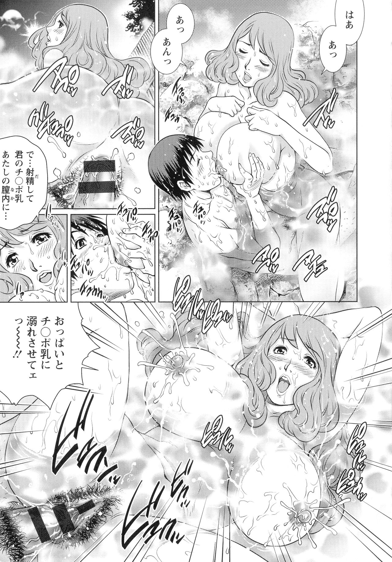 Chichi Tsuma x 2 page 22