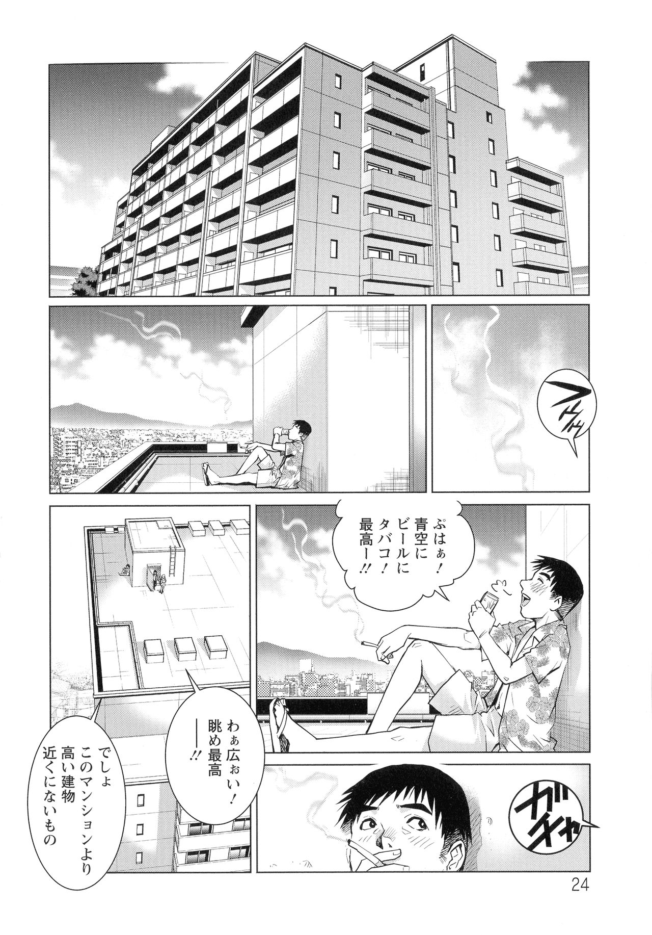 Chichi Tsuma x 2 page 25