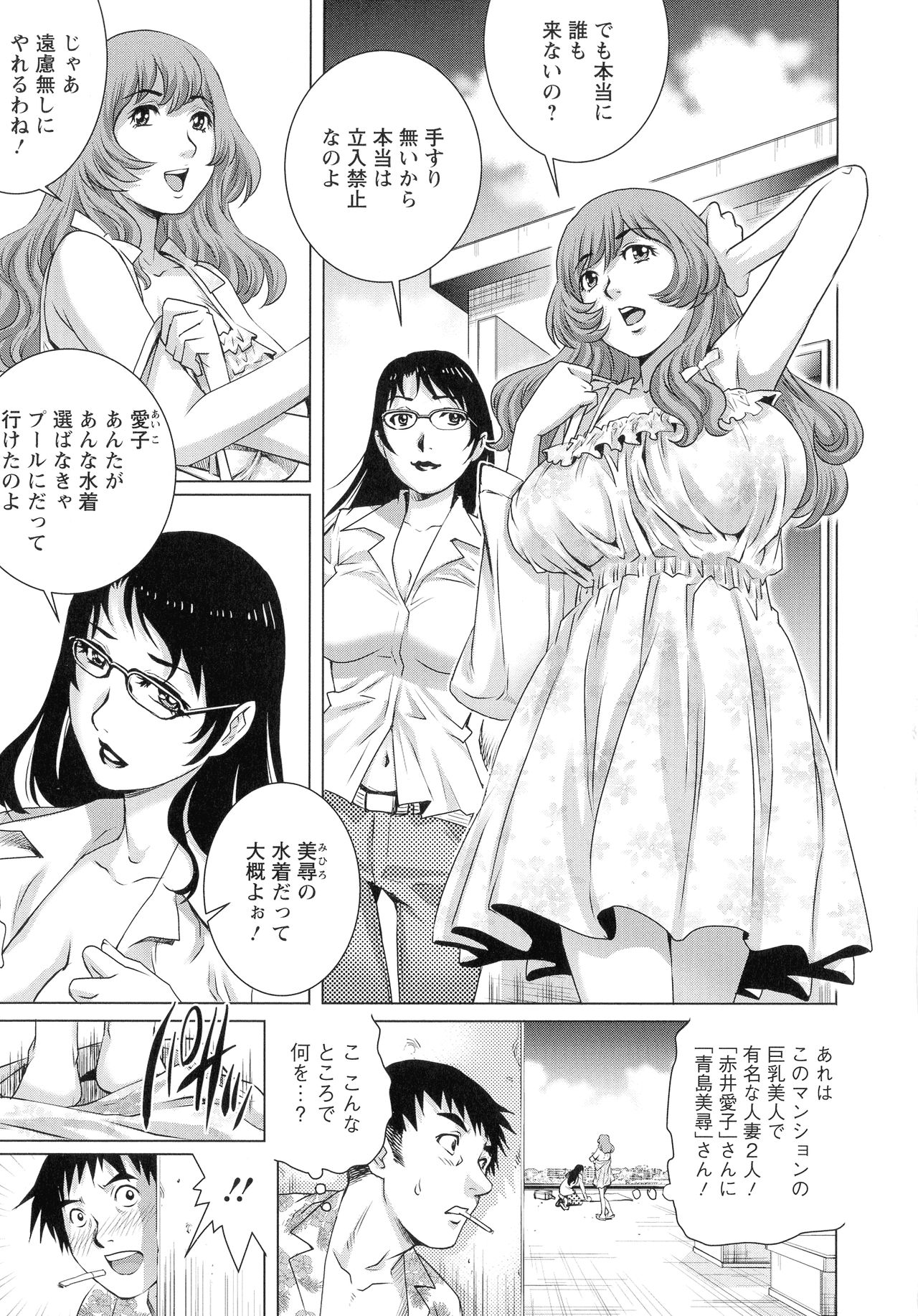 Chichi Tsuma x 2 page 26