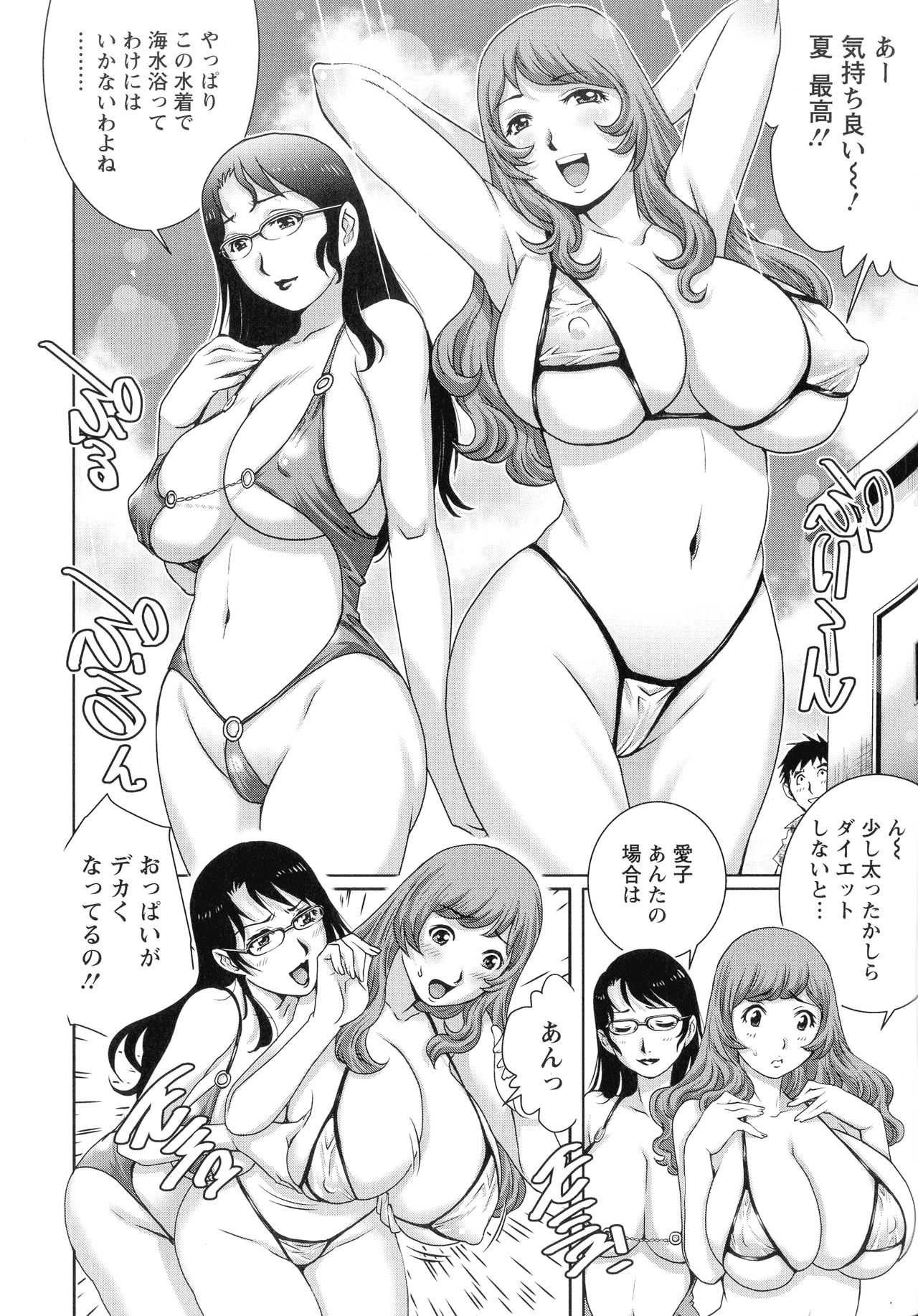 Chichi Tsuma x 2 page 27