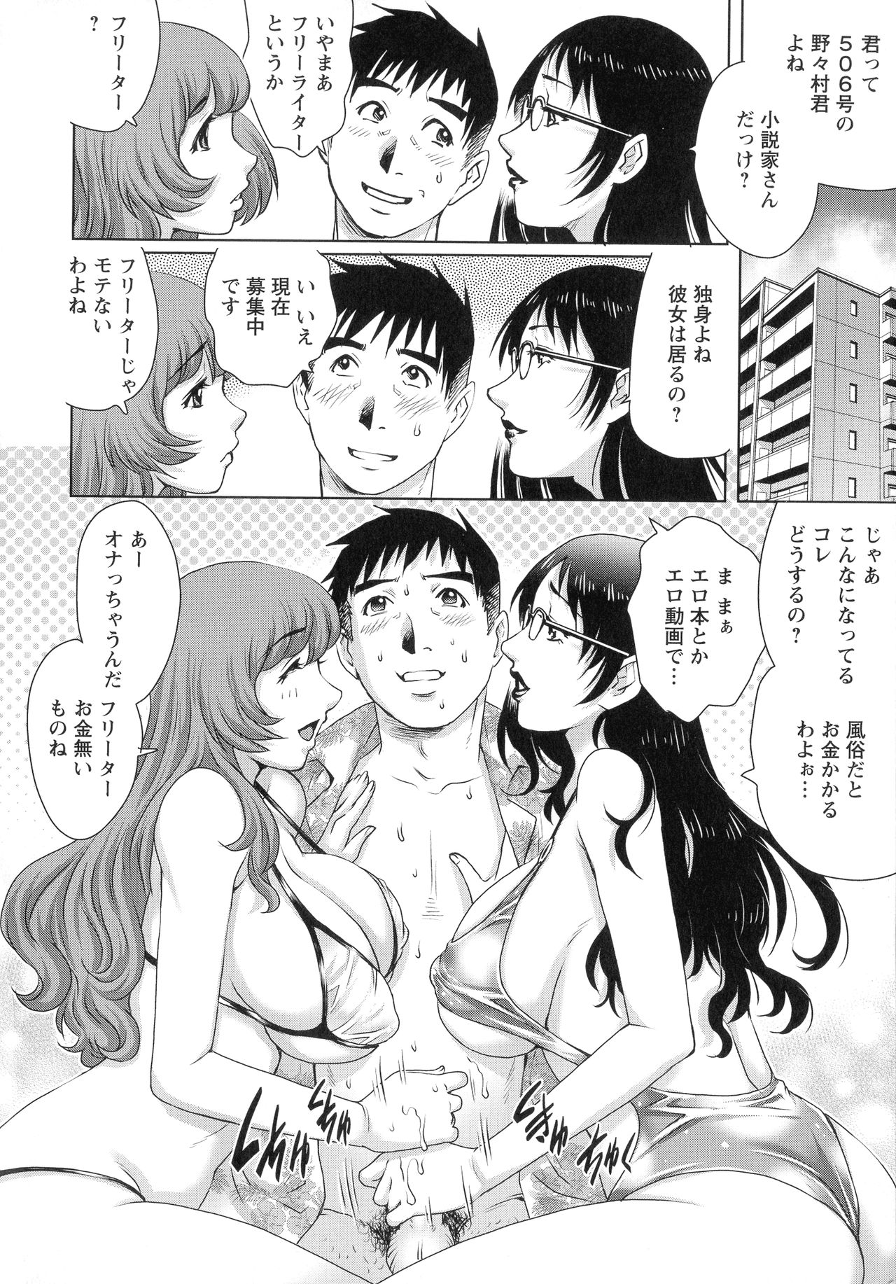 Chichi Tsuma x 2 page 31