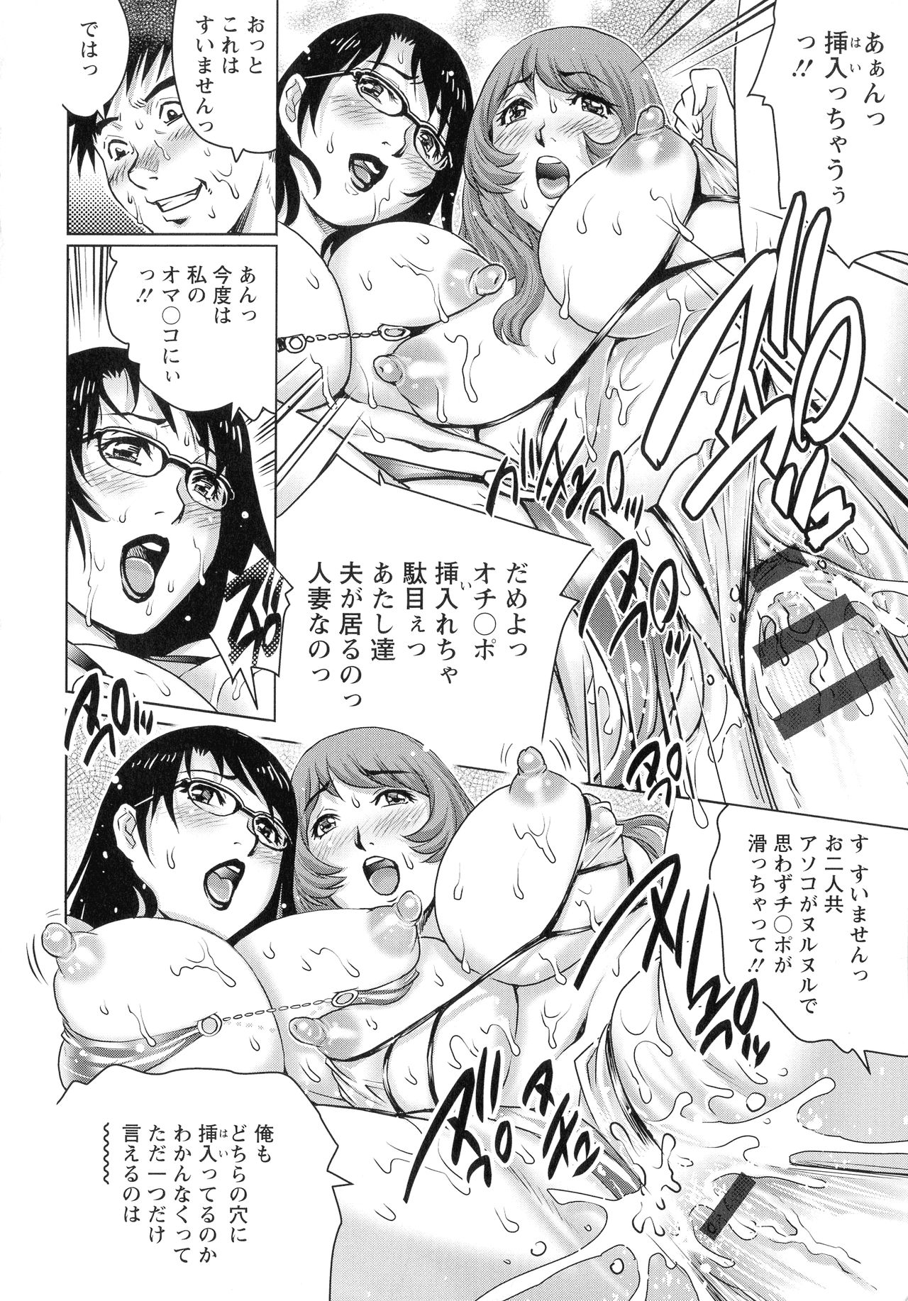 Chichi Tsuma x 2 page 37