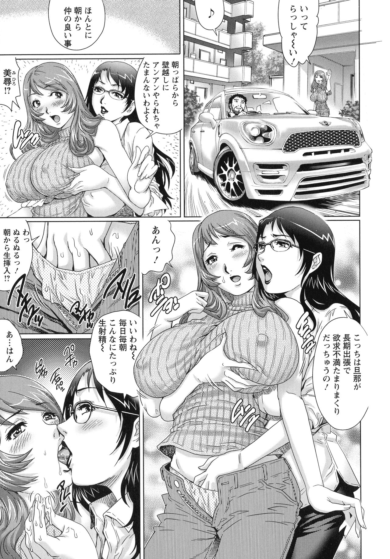 Chichi Tsuma x 2 page 48