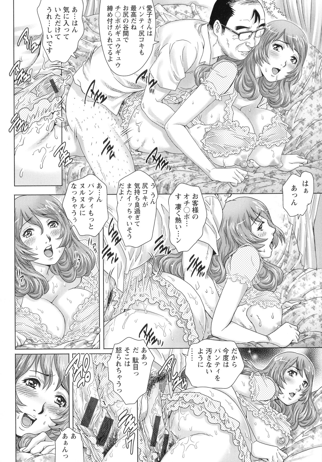 Chichi Tsuma x 2 page 57