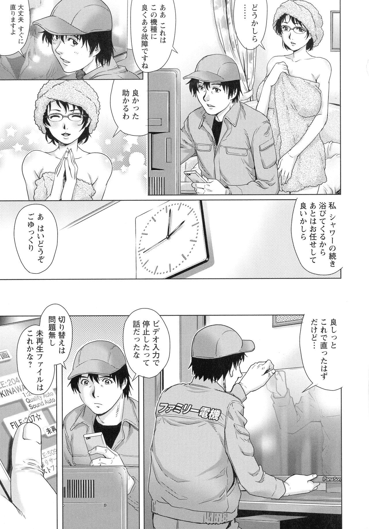 Chichi Tsuma x 2 page 62