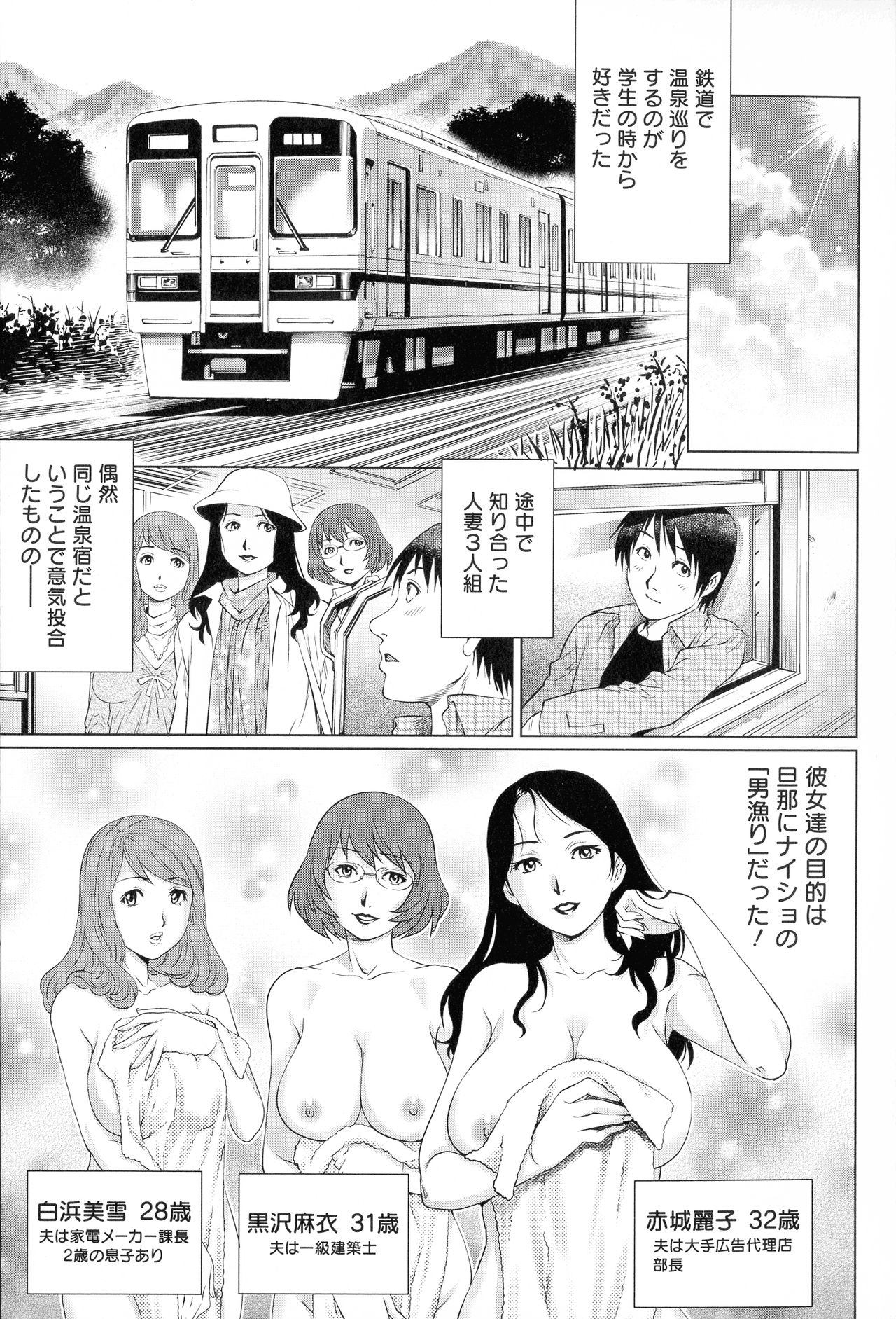 Chichi Tsuma x 2 page 8
