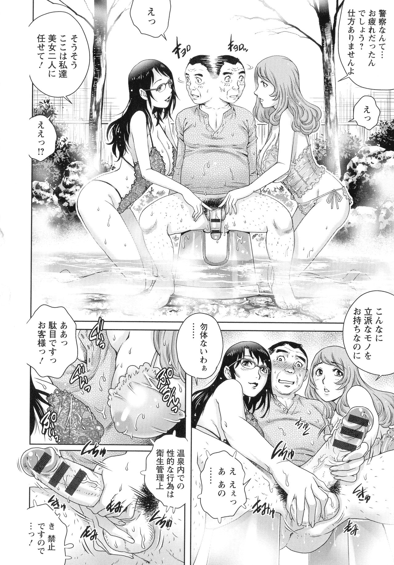 Chichi Tsuma x 2 page 83