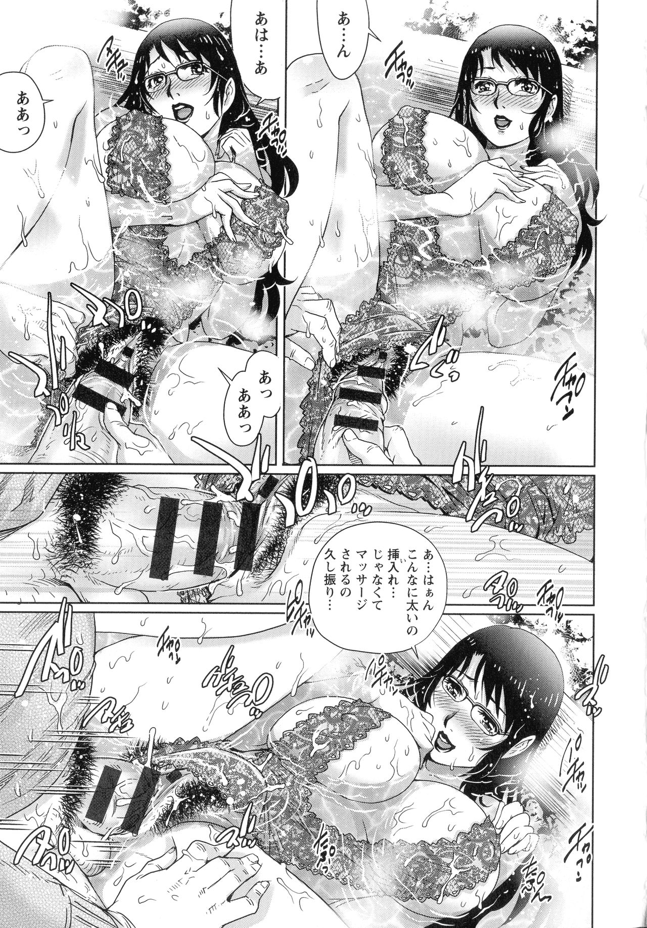 Chichi Tsuma x 2 page 88