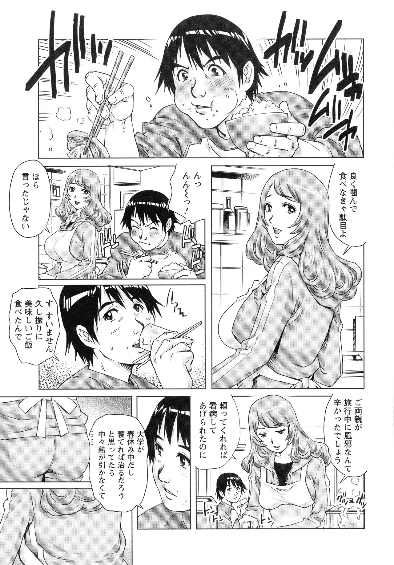 Chichi Tsuma x 2 page 98