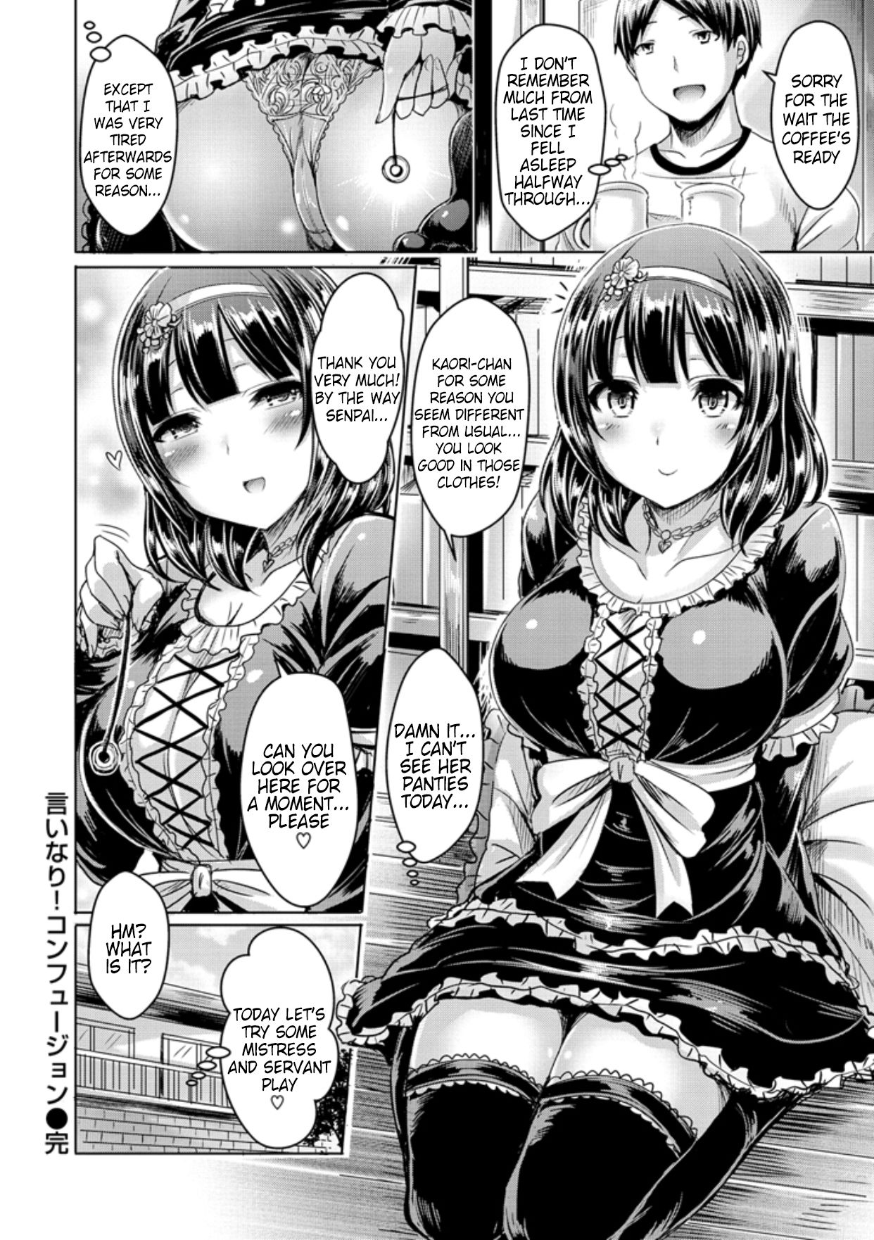 ChichiKoi! page 107
