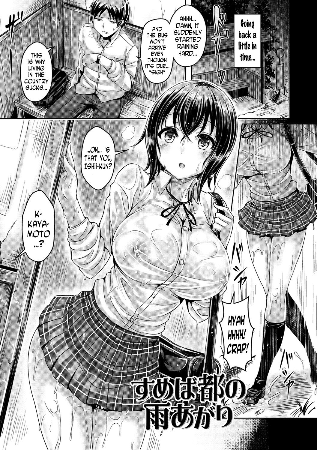 ChichiKoi! page 12