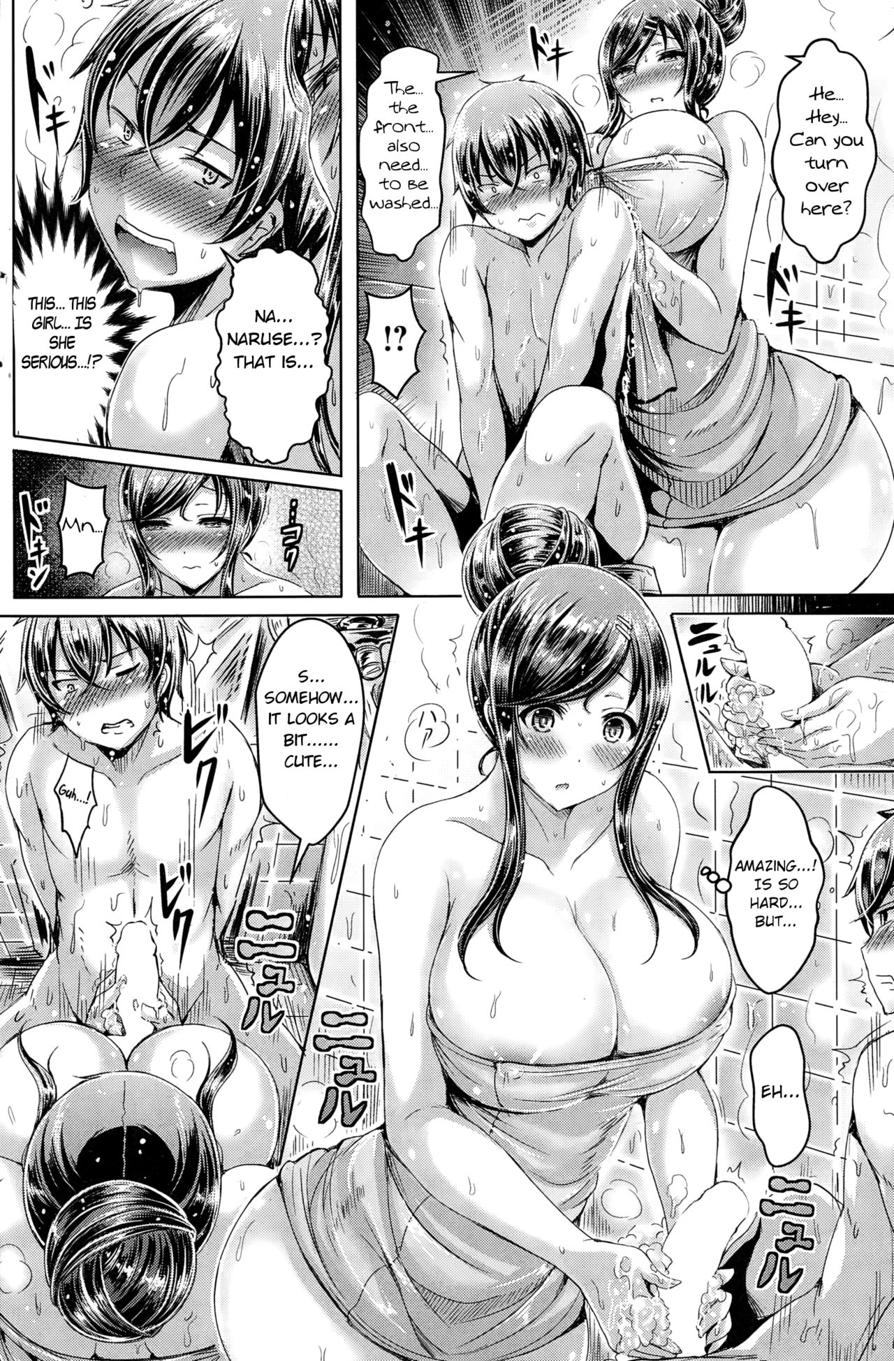 ChichiKoi! page 77
